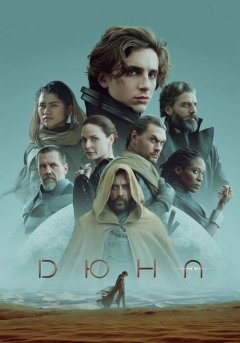 постер Дюна